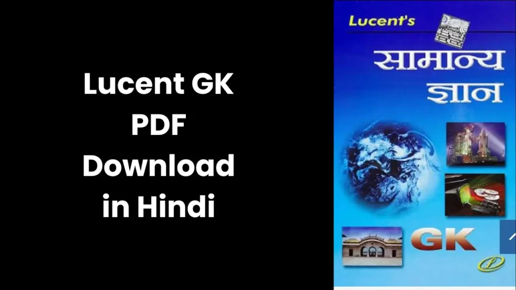 लुसेंट सामान्य ज्ञान (Lucent GK Pdf Download in Hindi) 2024: परीक्षाओं की तैयारी का संपूर्ण गाइड